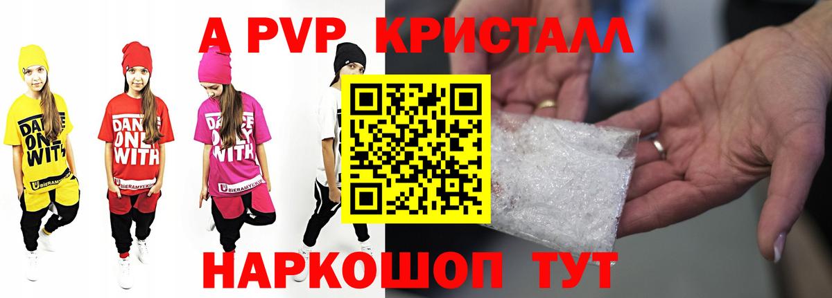 Alfa_PVP мука  А ПВП VHQ  Вход с VPN  Семилуки  Alpha PVP  Alfa_PVP кристаллы 