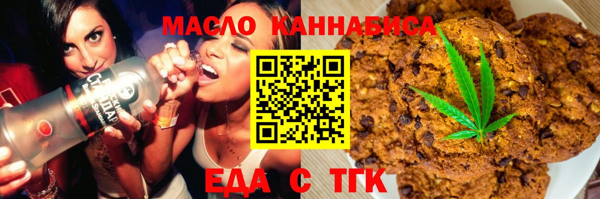 Canna-Cookies конопля  Вход с VPN  Семилуки 