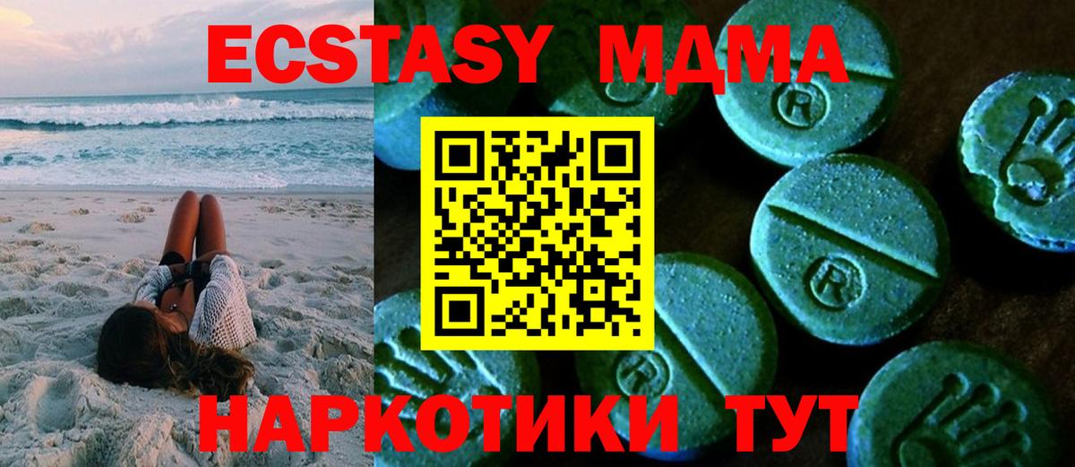 Экстази 280мг  купить наркоту  Семилуки  Вход с VPN 