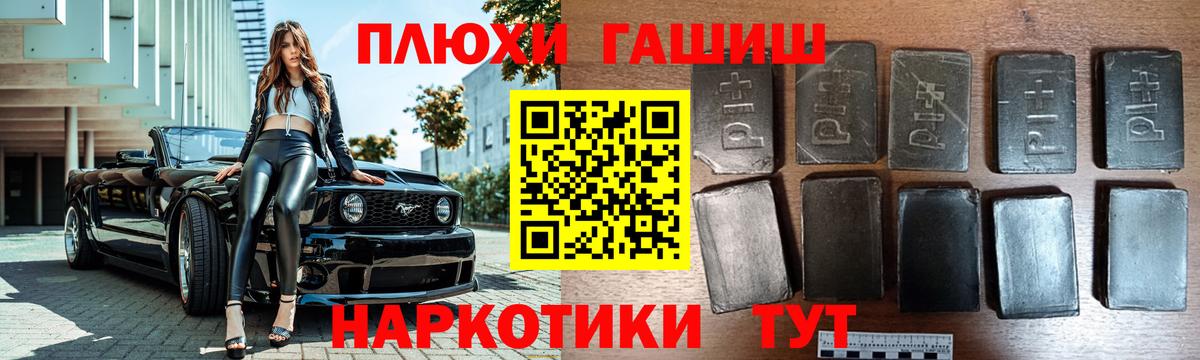 Семилуки  Гашиш Premium  Вход с VPN 