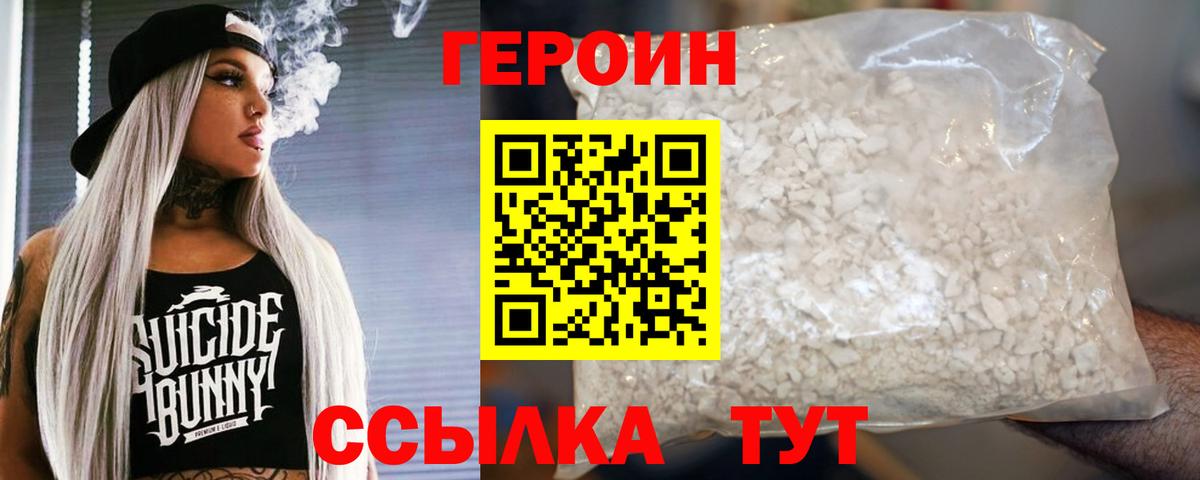 Героин Афган Семилуки