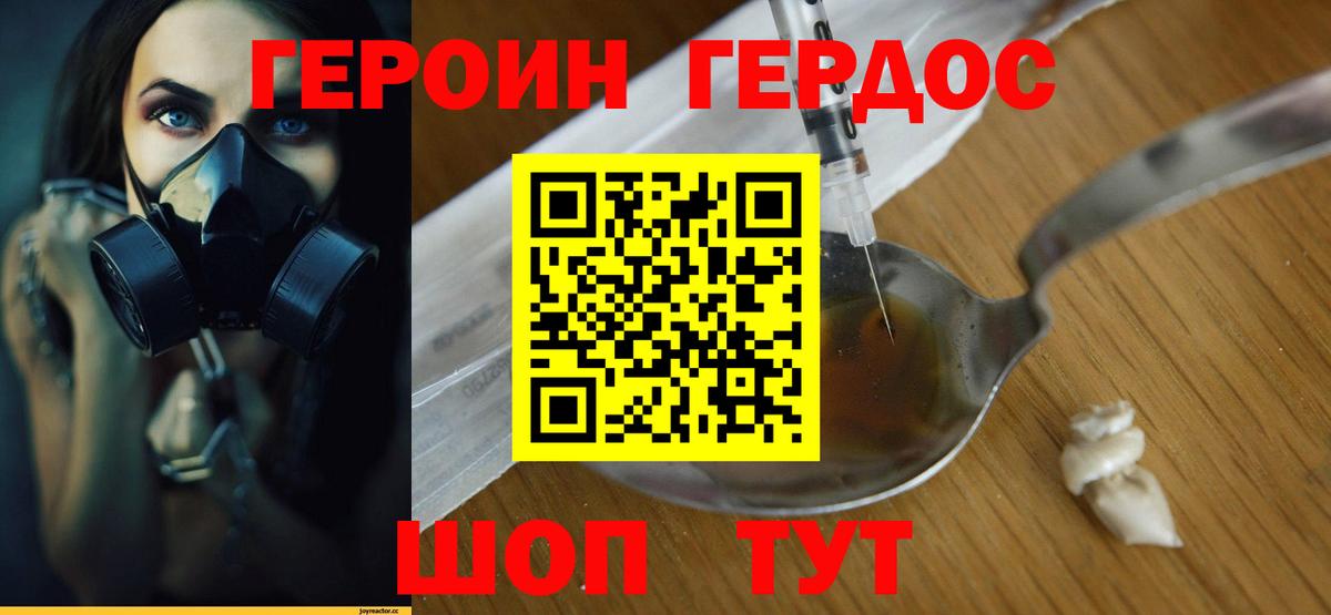 Семилуки  ГЕРОИН  Вход с VPN  ГЕРОИН афганец 