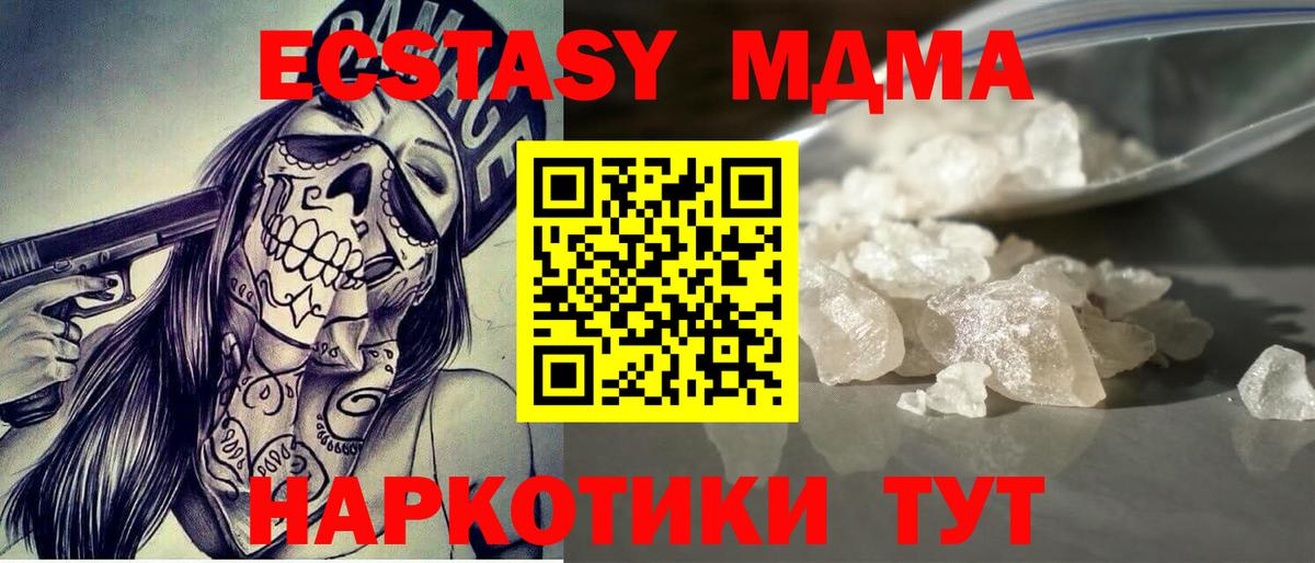 MDMA Molly Семилуки