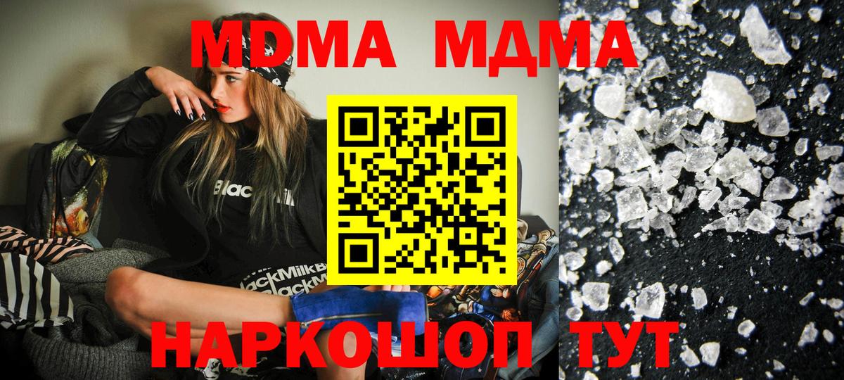 Семилуки  МДМА молли  MDMA crystal  Вход с VPN 