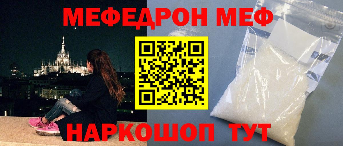 МЯУ-МЯУ мяу мяу  Вход с VPN  Мефедрон  гидра ONION  Семилуки  Мефедрон mephedrone 