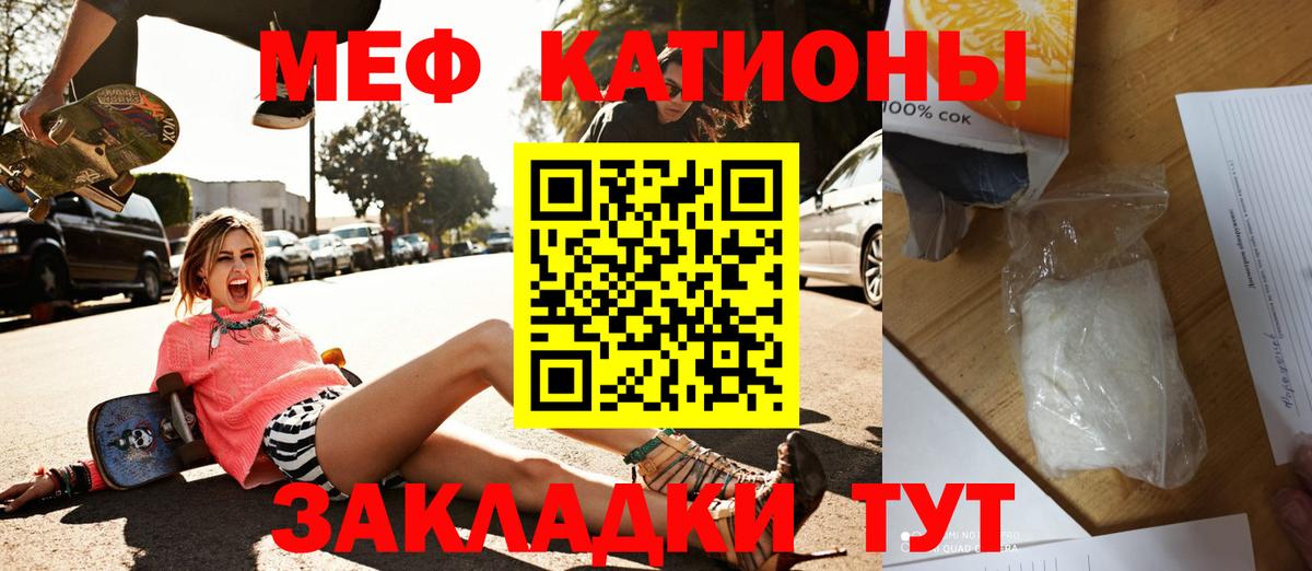 Меф мука Семилуки
