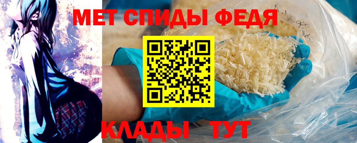 Метамфетамин мет Семилуки