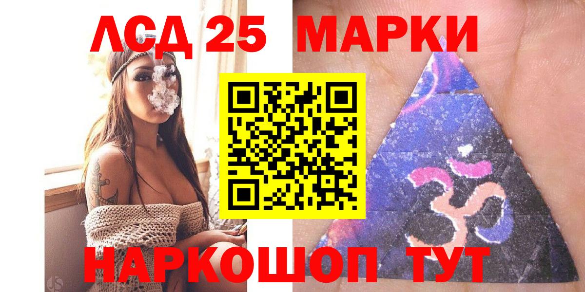 Марки 25I-NBOMe 1,8мг  Марки 25I-NBOMe 1,8мг  где найти   Вход с VPN  Семилуки  Марки 25I-NBOMe 