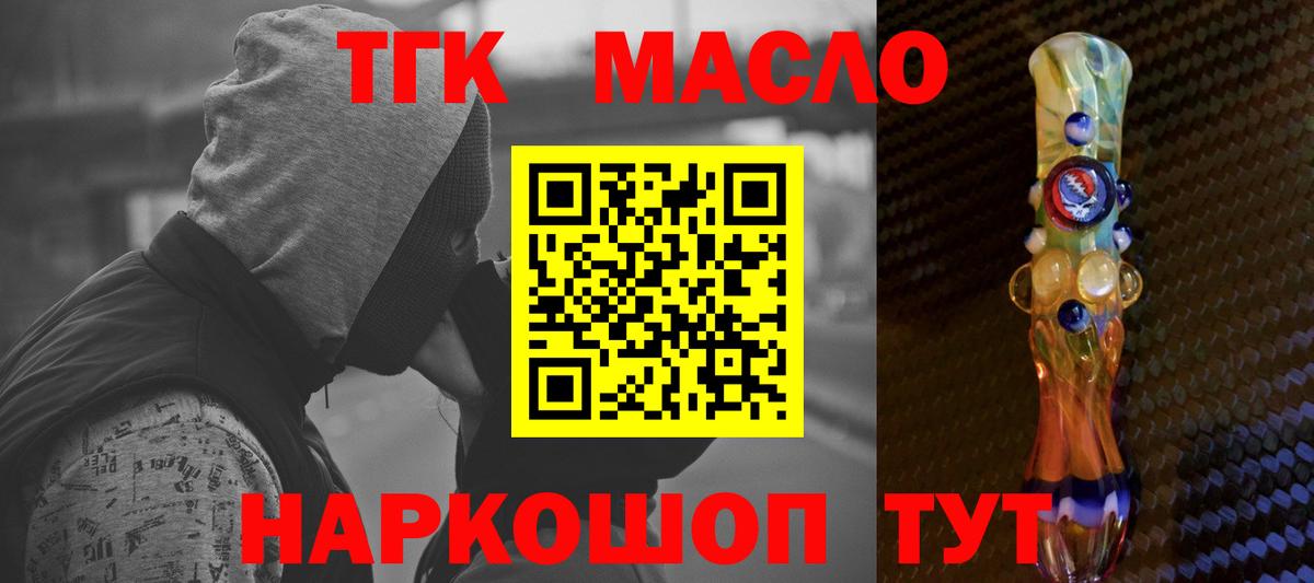 ТГК Wax Семилуки