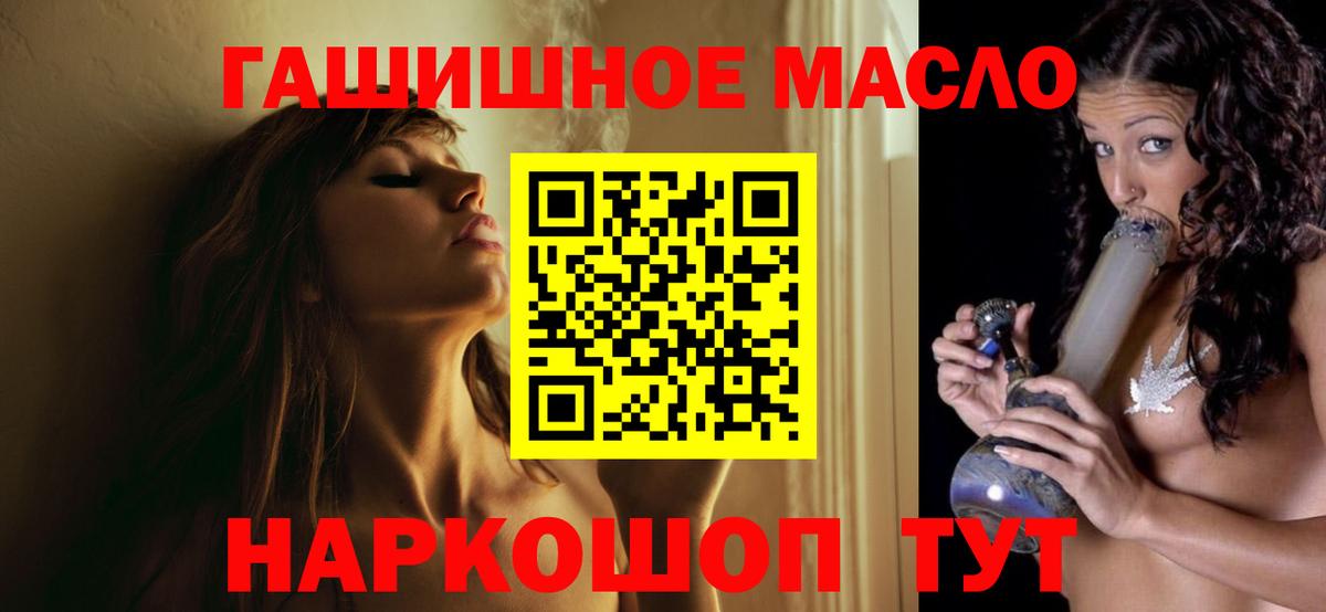 Дистиллят ТГК THC oil  Вход с VPN  Семилуки 
